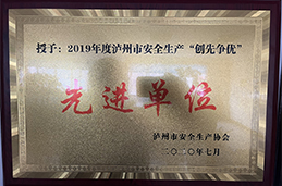 2019��Ȟo���а�ȫ���a(ch��n)����(chu��ng)�Ƞ�(zh��ng)��(y��u)...